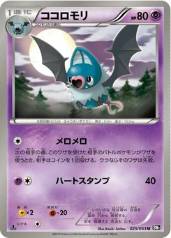 Pokémon-Karte Swoobat 025/000