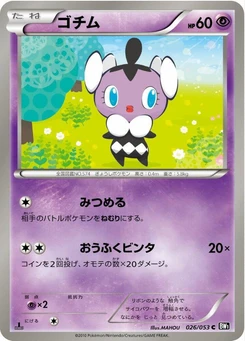 Pokémon-Karte Gothita 026/000