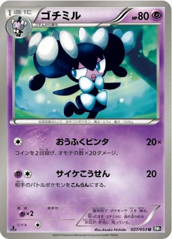 Pokémon-Karte Gothorita 027/000