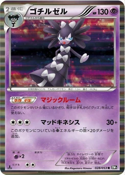 Pokémon-Karte Gothitelle 028/000