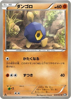 Pokémon-Karte Roggenrola 029/000