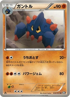 Pokémon-Karte Boldore 030/000