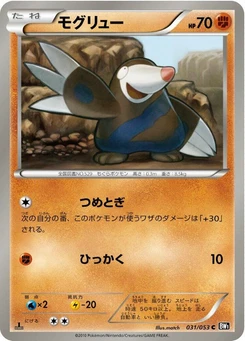 Pokémon-Karte Drilbur 031/000
