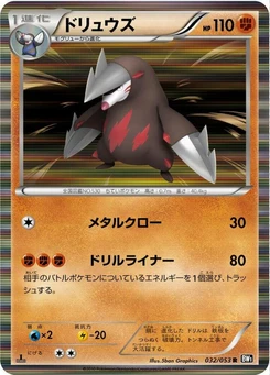 Pokémon-Karte Excadrill 032/000
