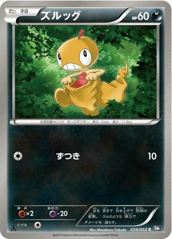 Pokémon-Karte Scraggy 034/000
