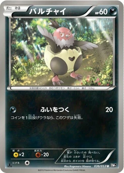 Pokémon-Karte Vullaby 036/000