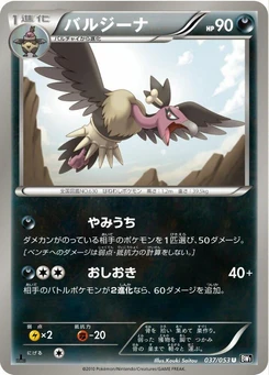 Pokémon-Karte Mandibuzz 037/000