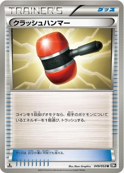 Pokémon-Karte Crushing Hammer 049/000