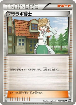 Pokémon-Karte Professor Juniper 053/000