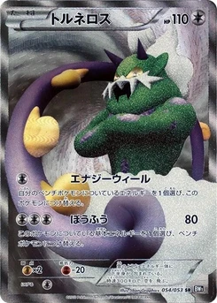 Pokémon-Karte Tornadus 054/000