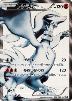 Pokémon-Karte Reshiram 055/000