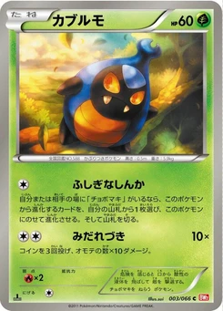 Pokémon-Karte Karrablast 003/000