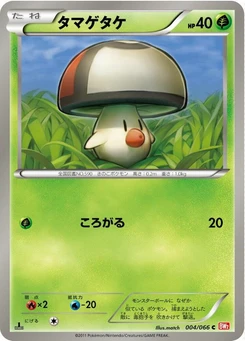 Pokémon-Karte Foongus 004/000