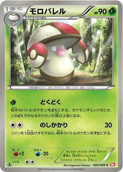 Pokémon-Karte Amoonguss 005/000