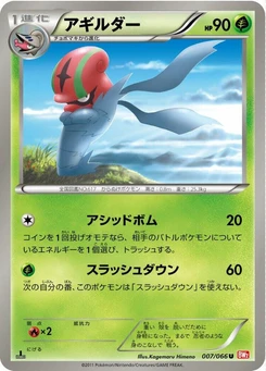 Pokémon-Karte Accelgor 007/000