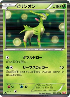 Pokémon-Karte Virizion 008/000