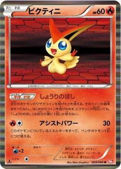 Pokémon-Karte Victini 009/000