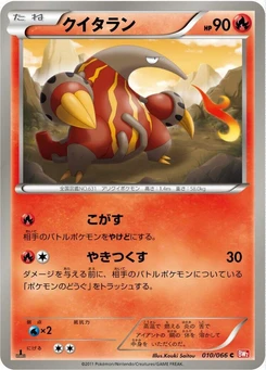 Pokémon-Karte Heatmor 010/000