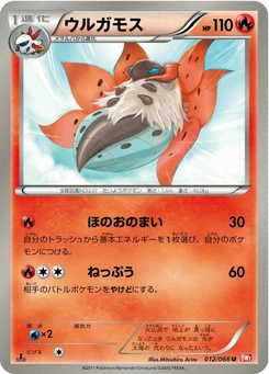 Pokémon-Karte Volcarona 012/000