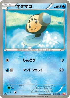 Pokémon-Karte Tympole 013/000