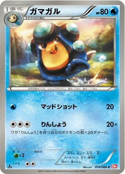 Pokémon-Karte Palpitoad 014/000