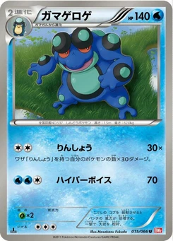 Pokémon-Karte Seismitoad 015/000