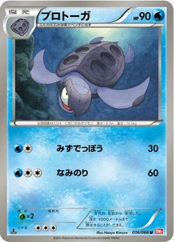 Pokémon-Karte Tirtouga 016/000