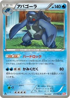 Pokémon-Karte Carracosta 017/000