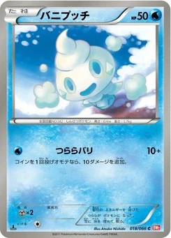 Pokémon-Karte Vanillite 018/000