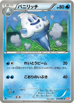Pokémon-Karte Vanillish 019/000