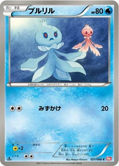 Pokémon-Karte Frillish 021/000