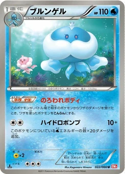 Pokémon-Karte Jellicent 022/000