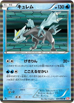 Pokémon-Karte Kyurem 024/000