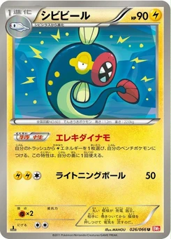 Pokémon-Karte Eelektrik 026/000