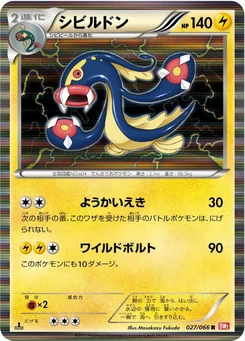 Pokémon-Karte Eelektross 027/000