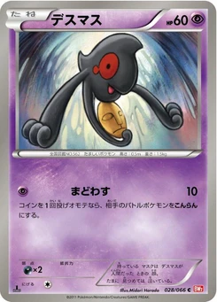Pokémon-Karte Yamask 028/000