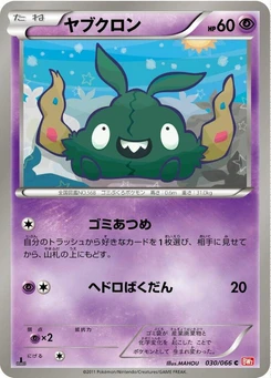 Pokémon-Karte Trubbish 030/000