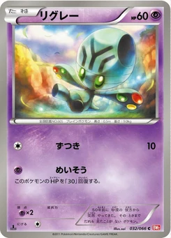 Pokémon-Karte Elgyem 032/000