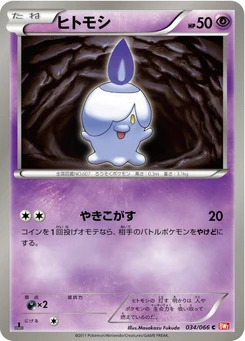 Pokémon-Karte Litwick 034/000
