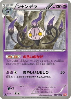 Pokémon-Karte Chandelure 036/000