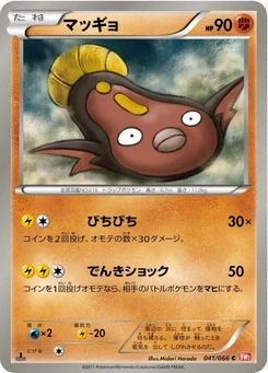 Pokémon-Karte Stunfisk 041/000