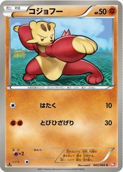 Pokémon-Karte Mienfoo 042/000