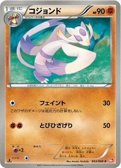 Pokémon-Karte Mienshao 043/000