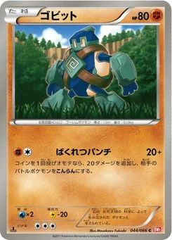 Pokémon-Karte Golett 044/000