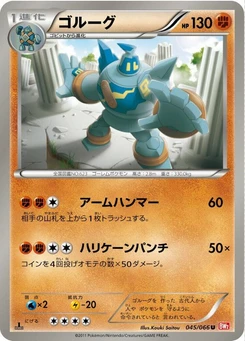 Pokémon-Karte Golurk 045/000