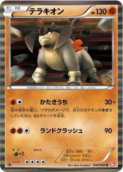 Pokémon-Karte Terrakion 046/000
