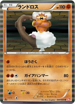 Pokémon-Karte Landorus 047/000