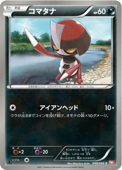 Pokémon-Karte Pawniard 048/000