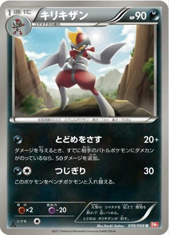 Pokémon-Karte Bisharp 049/000