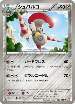 Pokémon-Karte Escavalier 053/000